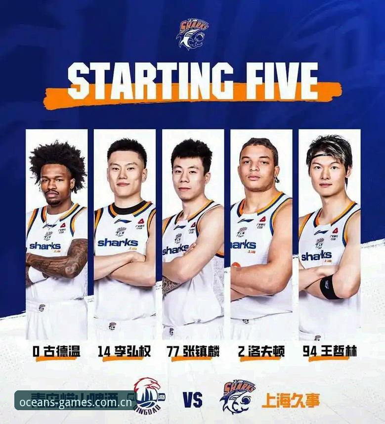 上海男篮距离晋级仅差一步，G4能否在浩瀚体育平台见证突破？