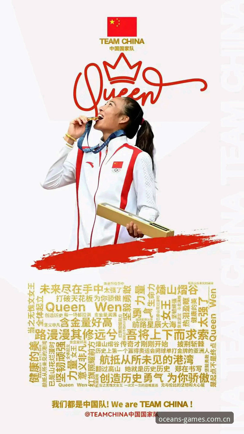 郑钦文法网突围指南：非种子选手如何应对保分压力？浩瀚体育平台全程追踪