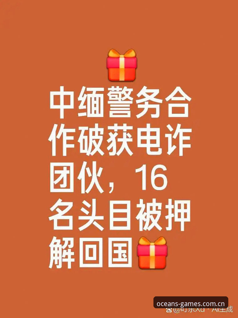 世界杯安保缩减背后的警力配置指南——从浩瀚体育赛事直播看国际警务协作新趋势