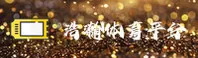 浩瀚体育官网(HAOHANCOM)入口